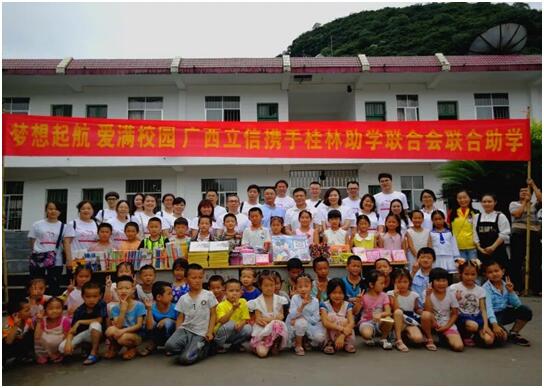 广西立信公司组织爱心助学活动