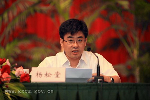 广西资产评估协会第四次会员代表大会