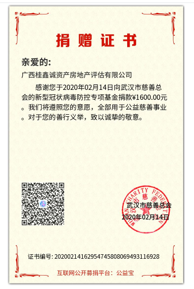 1582512682714456.png 微信图片_20200221170752.png