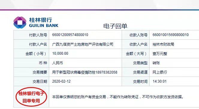 1582512777961071.jpg 广西九信.jpg