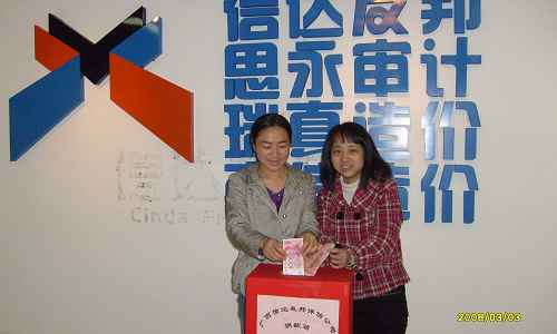 大雪无情人有情----广西信达友邦评估公司为雪灾地区捐款