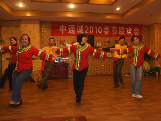 中通诚评估公司广西分公司2010年联欢会简讯